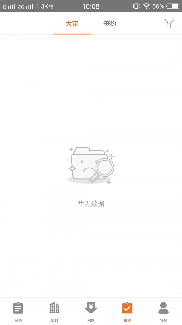 送客爽  v1.18.0图4