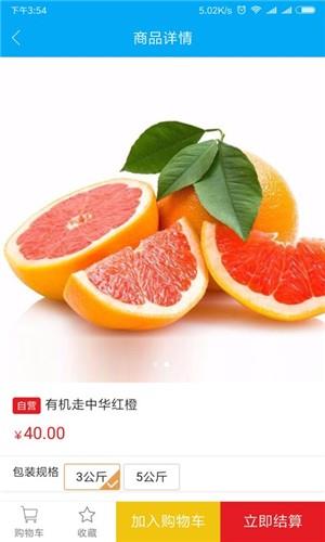有机走  v0.0.47图3