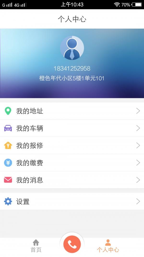 老房管  v3.6.4图4