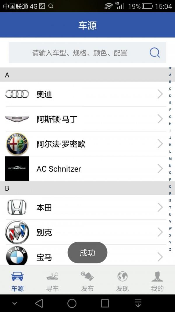 惠车界  v3.7图1