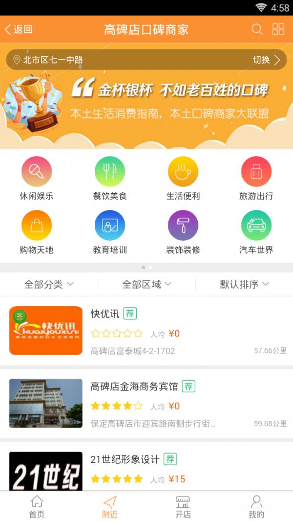 快优讯  v2.0.21图4