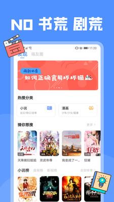 漫画神器去广告破解版  v1.4.0.1图2