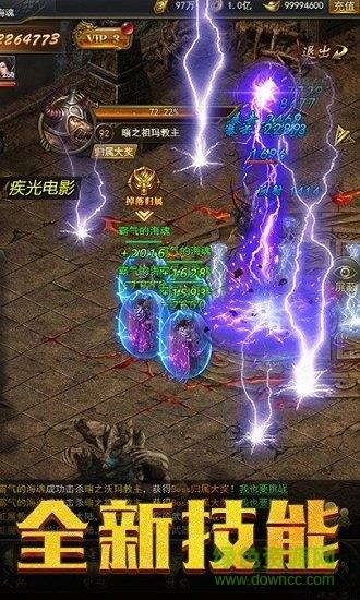 烈焰荣光单职业手游  v3.0.60图3