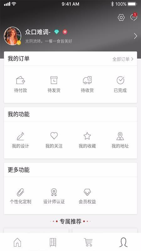 腾象家居  v1.01.12图1