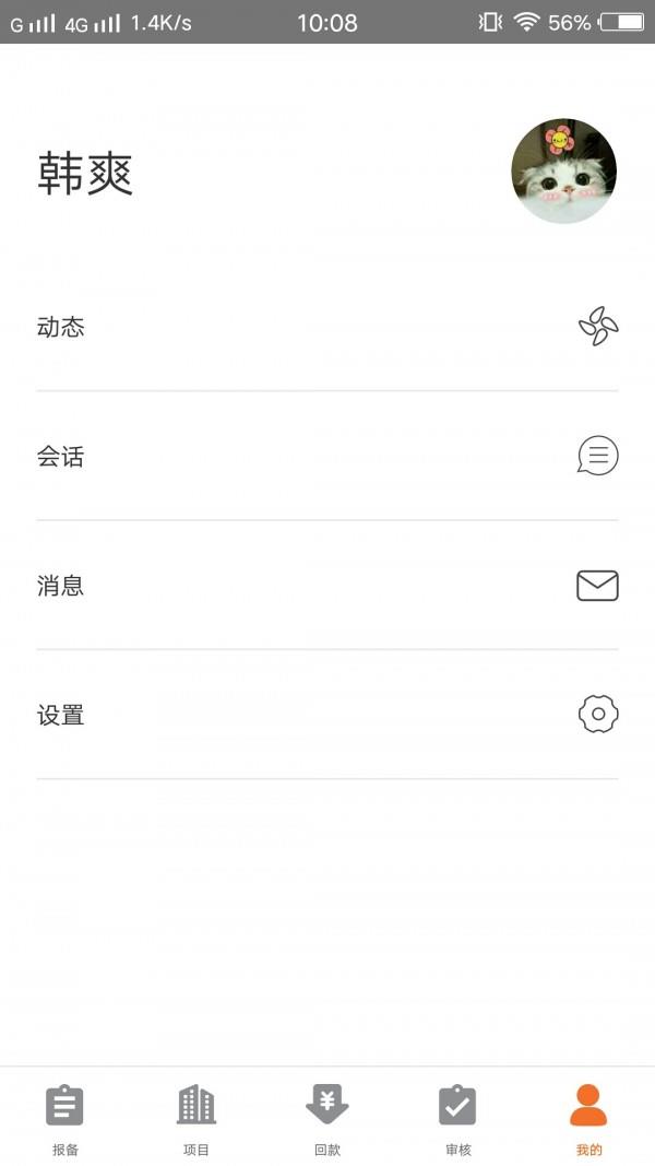 送客爽