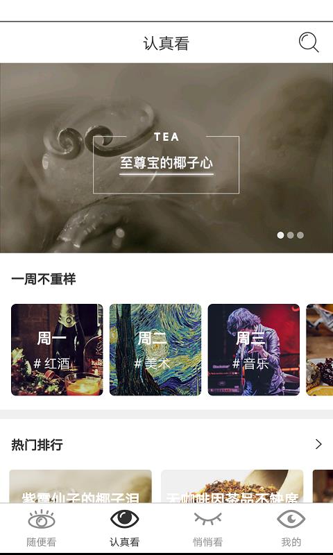 赤椒  v1.1.1图2