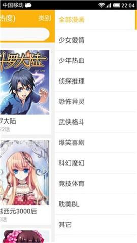 新新漫画官方版  v1.0.0.2图1