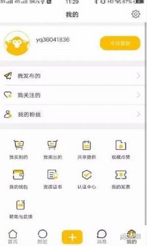 驿起  v1.0.1图3