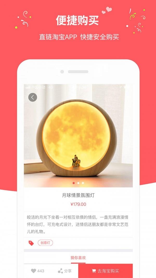 口袋礼物  v1.1图5