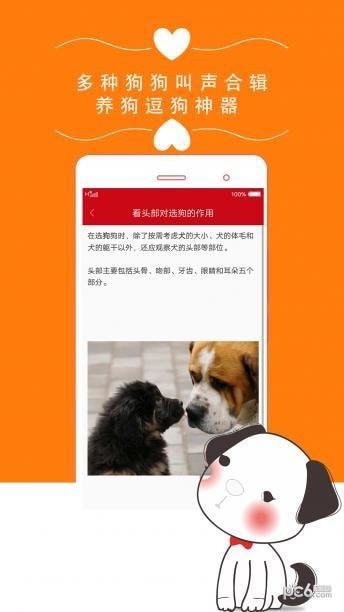 狗狗之家  v1.0图1