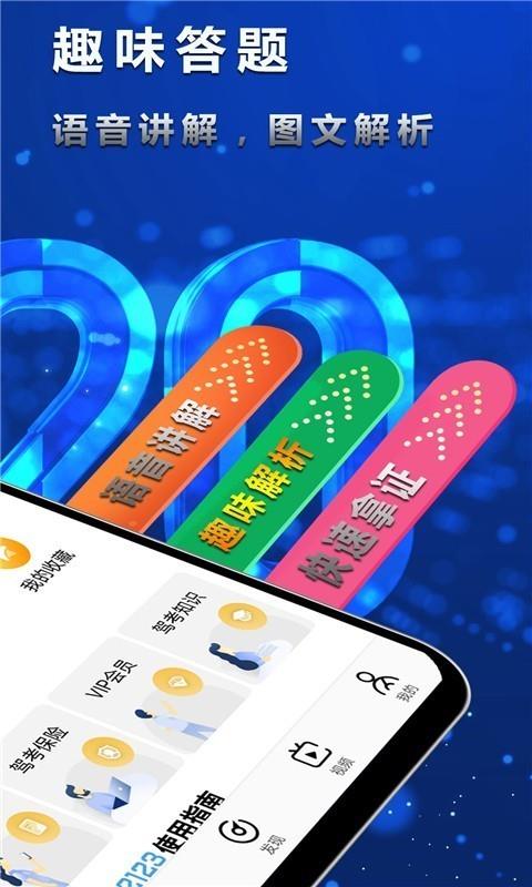 迅航驾考  v1.6图3