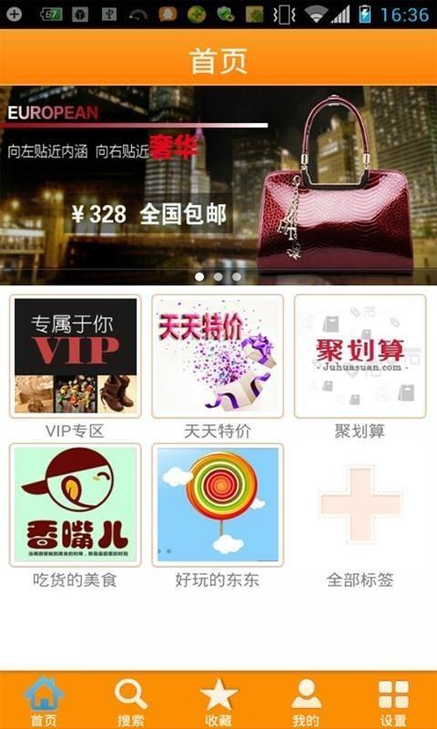 聚优惠  v5.3.5图5