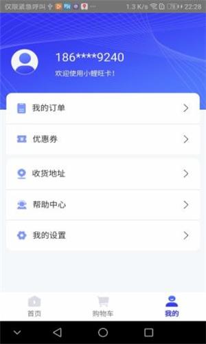 小鲤旺卡  v2.4.4图3