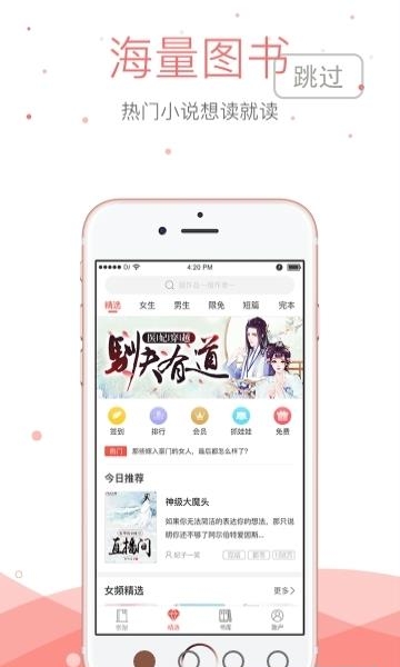 悠空网  v5.4.2图4