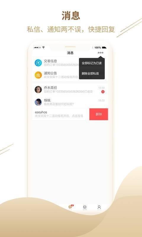 拾尚商家版  v1.0.8图4