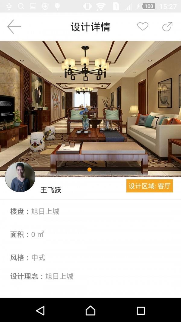 大宅小屋  v2.4.6图2