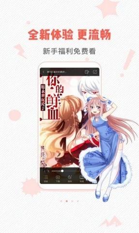 虫虫漫画页面免费漫画在线观看