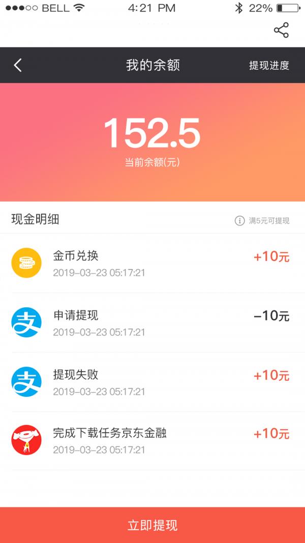 易来赚  v1.0.0图4