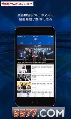 NFL橄榄球安卓版