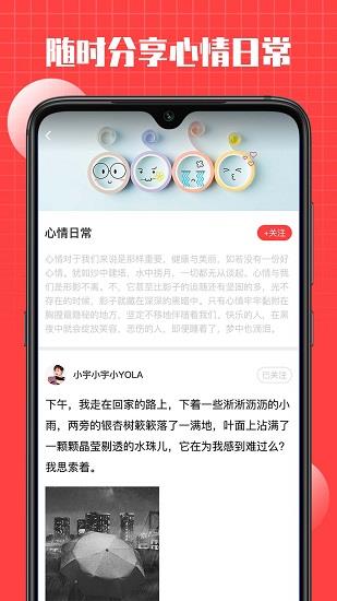 言情官方版  v1.0.0图2