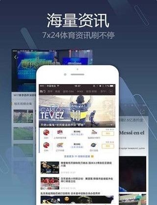 pptv体育直播