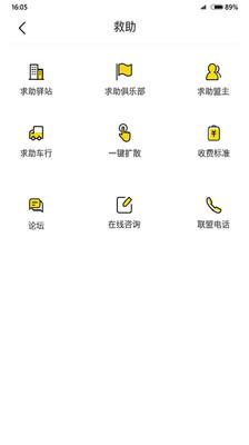 骑者联盟  v1.0.7图2