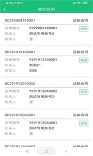 潍华物润  v1.0.0图2