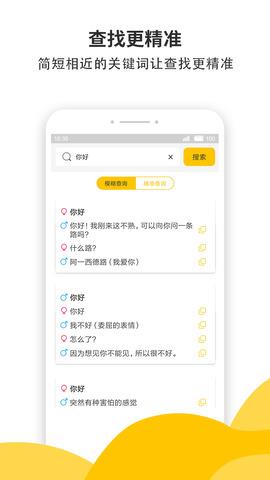 蜜小助  v4.5.1图2