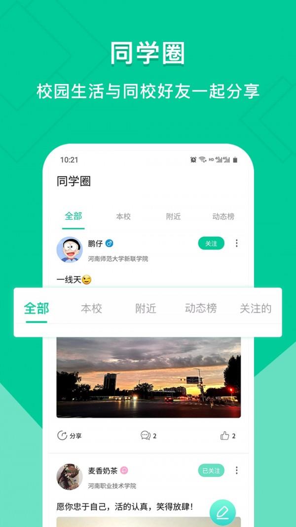 校园码头