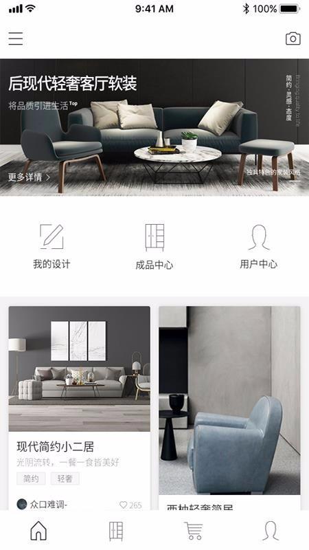 腾象家居  v1.01.12图3