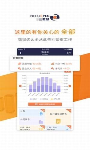 路演助手  v2.0.4图2