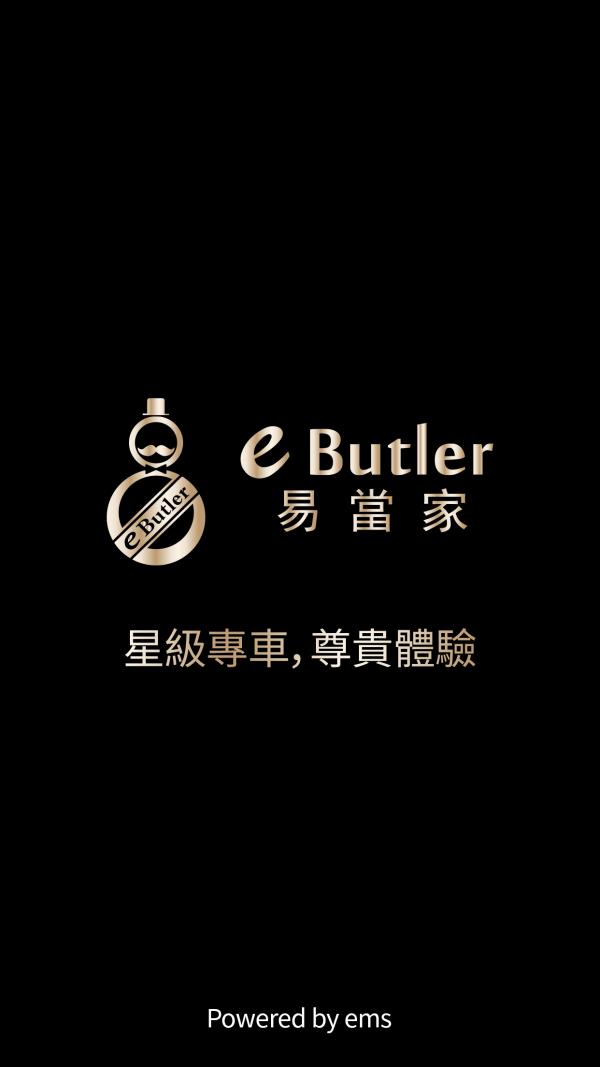 易当家  v2.1.10图1