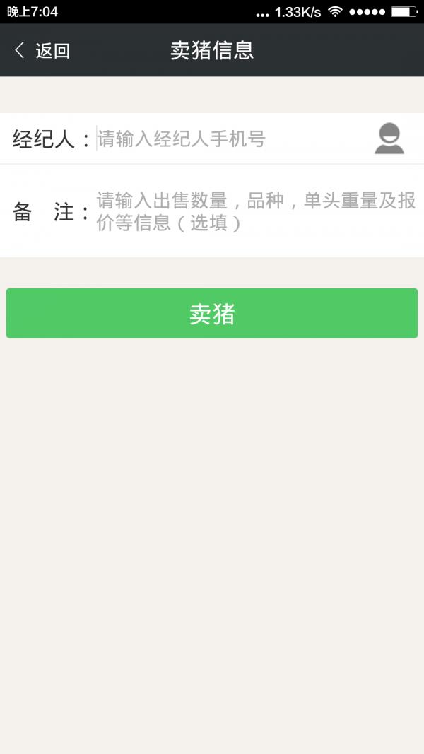 养殖日历  v0.4.0图4