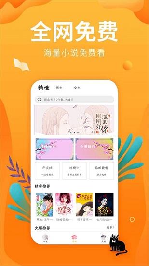 星空小说正式版  v1.0.1图2