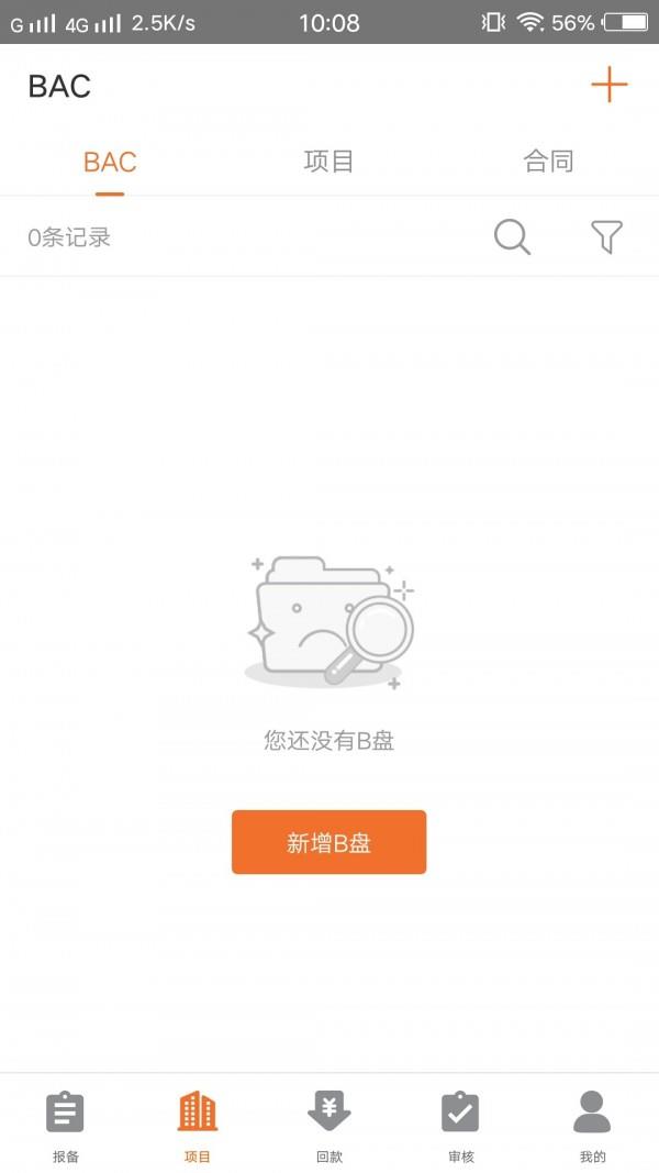 送客爽  v1.18.0图2
