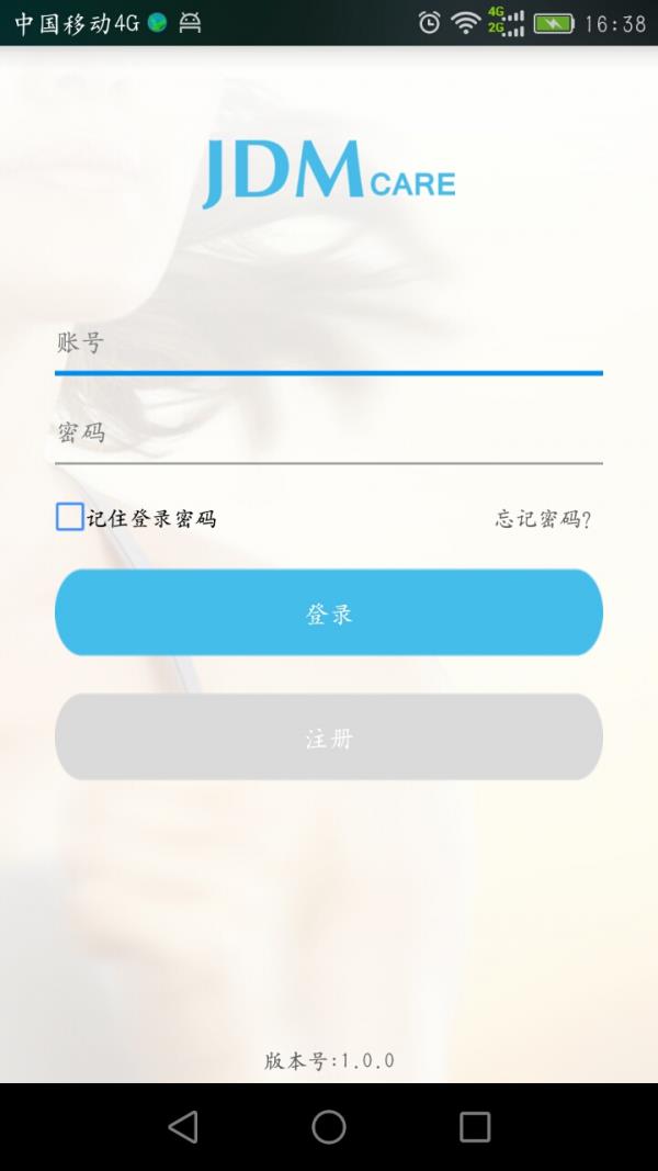 精迪敏健康  v1.0.5图2