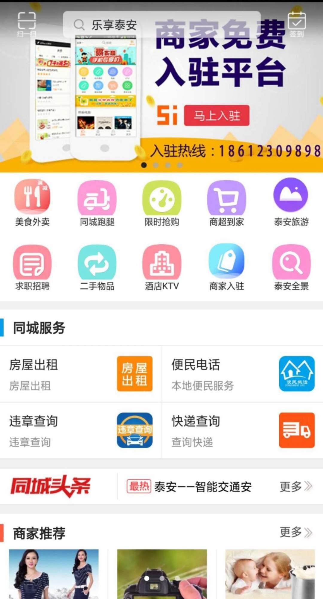 掌上平乡  v7.2.1图1