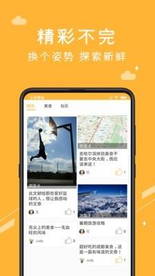 咩咩卷  v1.0.7图2