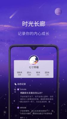 愈加  v1.3.2图5