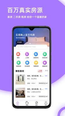 宜豆  v3.4.3图1