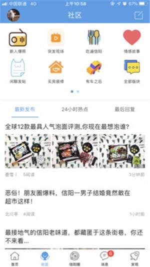 大信阳  v5.15图4