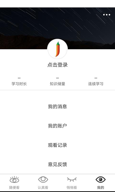 赤椒  v1.1.1图4