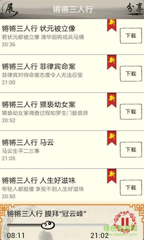 大家来听书手机版  v1.0.2图2