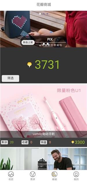 艺盒  v1.0.2图3