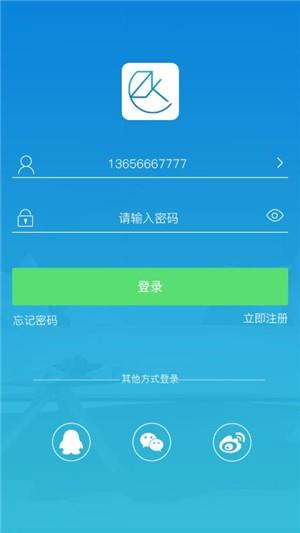 中经科智慧家  v1.0.35图1