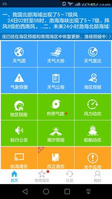 如意应聘  v5.5图1