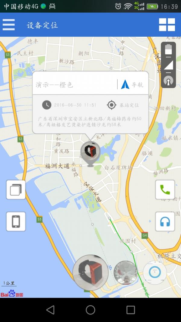 精迪敏健康  v1.0.5图3