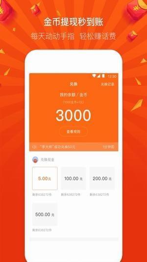 极致趣闻  v1.0.9图1