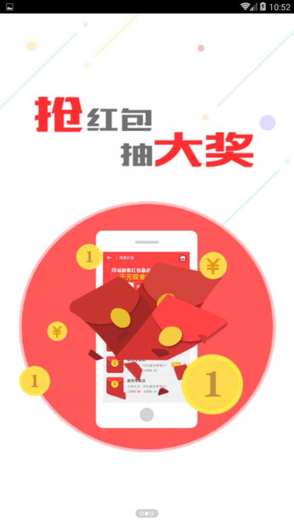 泸州同城  v4.4.2图2