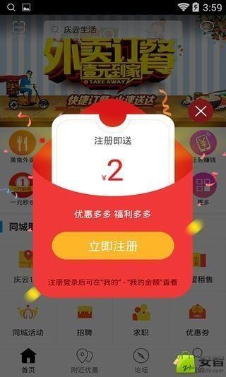 庆云生活  v7.0.0图2
